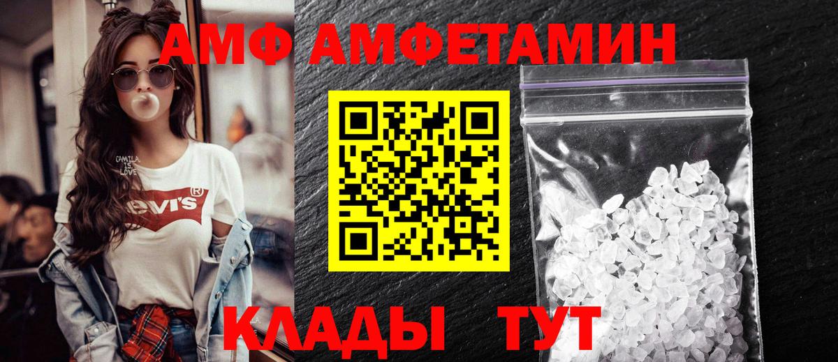 Красноуфимск  АМФ VHQ  Вход с VPN 