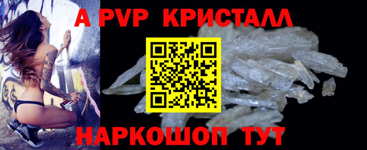 Alpha PVP СК КРИС Красноуфимск