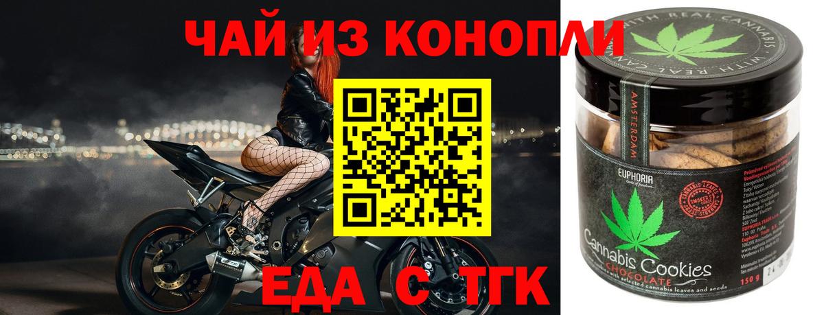 Canna-Cookies марихуана Красноуфимск