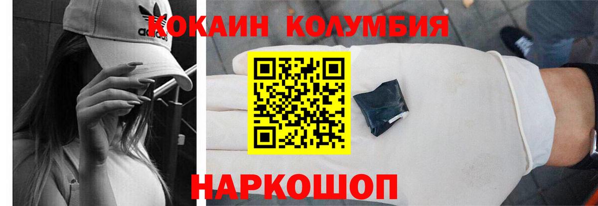 Cocaine  КОКАИН Боливия  Кокаин Columbia  где купить   Красноуфимск  Вход с VPN 
