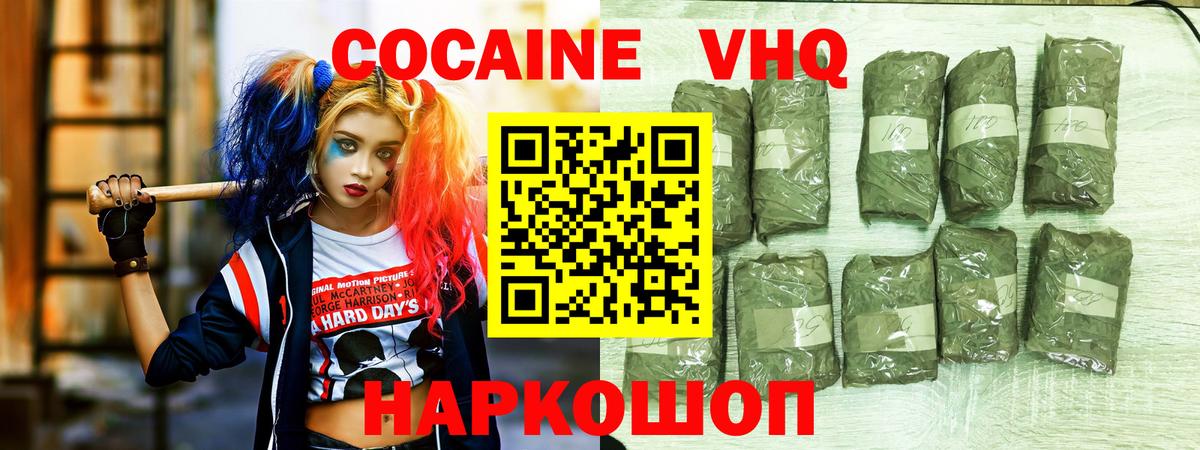 Кокаин Перу Красноуфимск