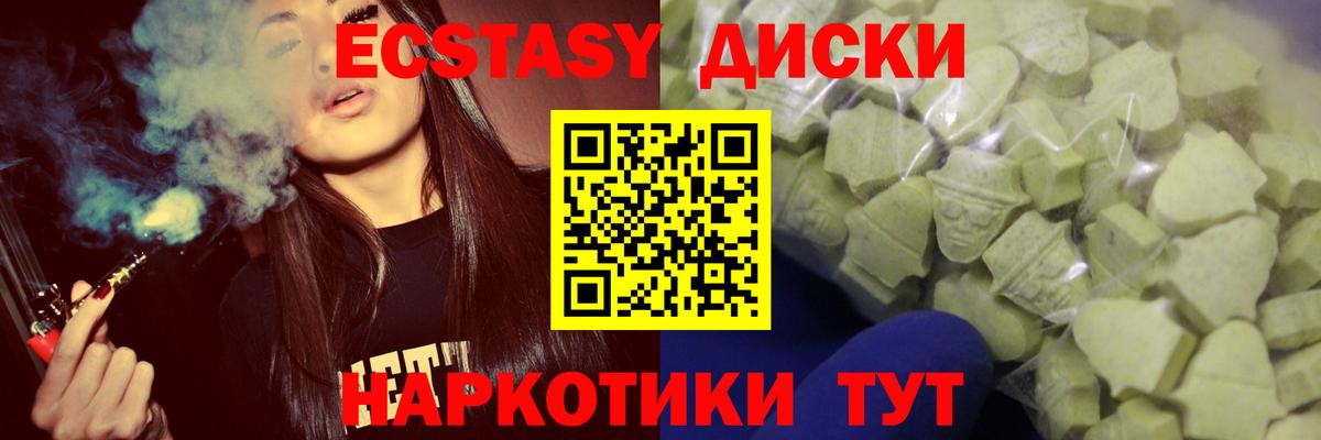 ЭКСТАЗИ 300 mg Красноуфимск