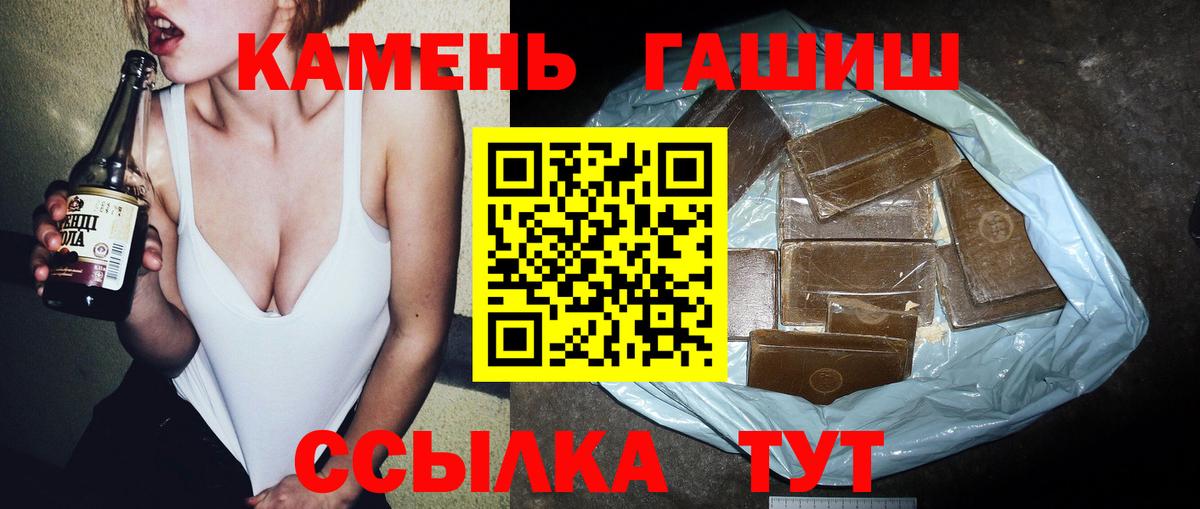 ГАШ hashish  ГАШ  ГАШИШ хэш  Красноуфимск  Вход с VPN 