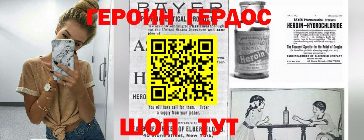 Героин герыч Красноуфимск