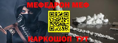 мяу мяу мука Камышлов