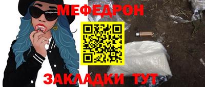 меф Ирбит