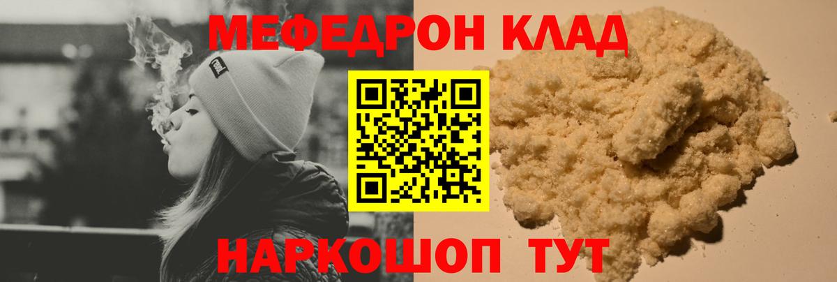 МЕФ мука Красноуфимск