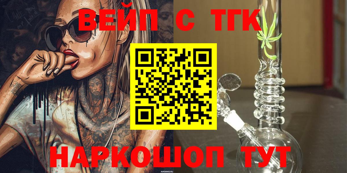 Красноуфимск  ТГК Wax  Вход с VPN 